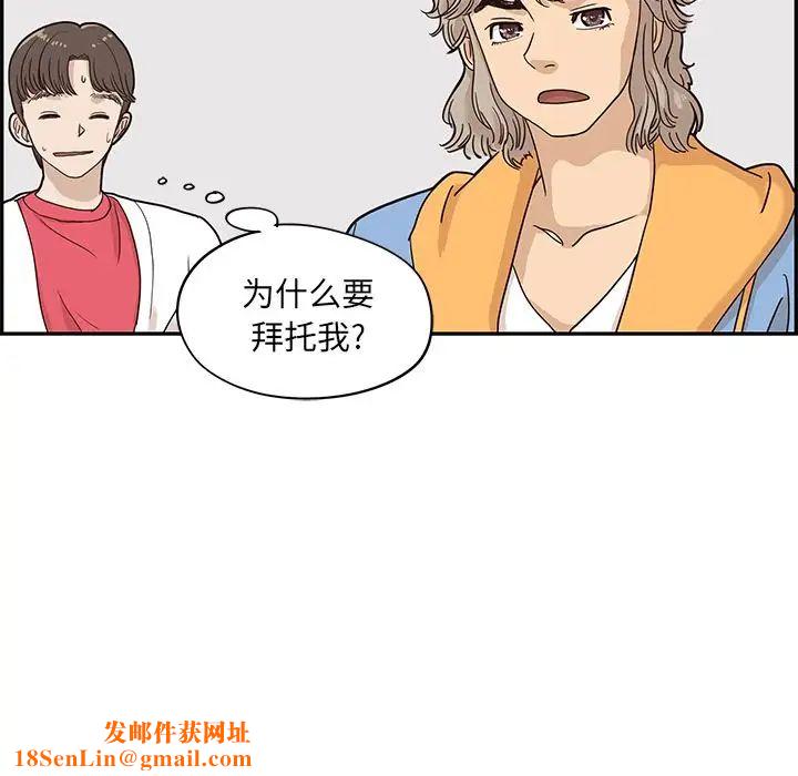 去他的女校第32话