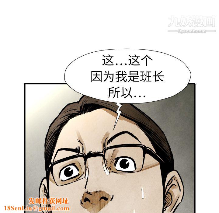 TWOMEN~共存第19话
