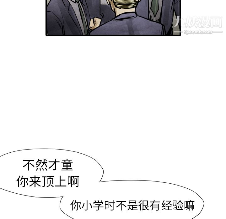 TWOMEN~共存第19话
