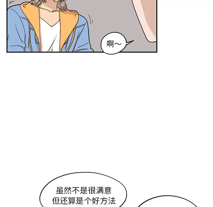 《去他的女校》第32话