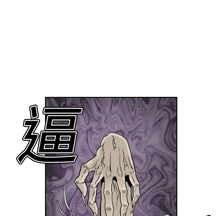 噩夜鬼手第5话