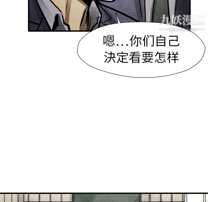 TWOMEN~共存第19话