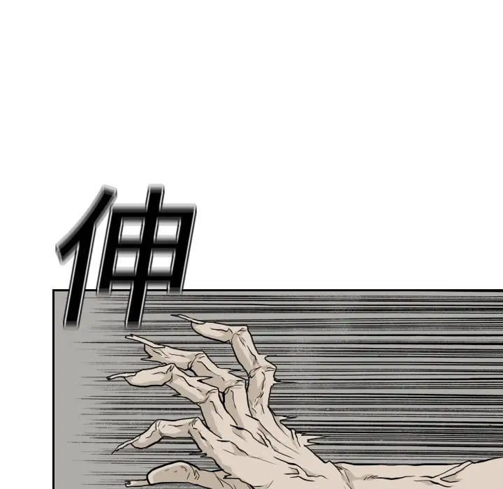 噩夜鬼手第5话