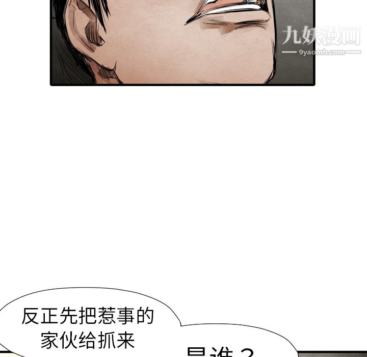 TWOMEN~共存第19话