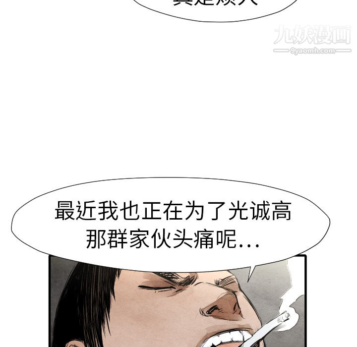 TWOMEN~共存第19话