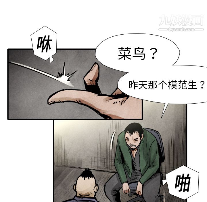 TWOMEN~共存第19話