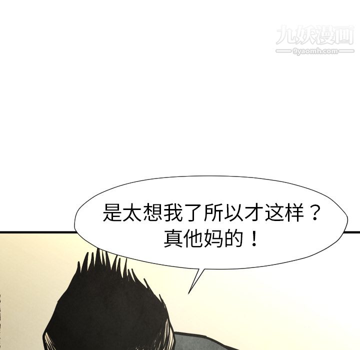 TWOMEN~共存第19话