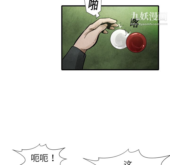 TWOMEN~共存第19话