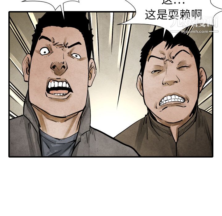 TWOMEN~共存第19话