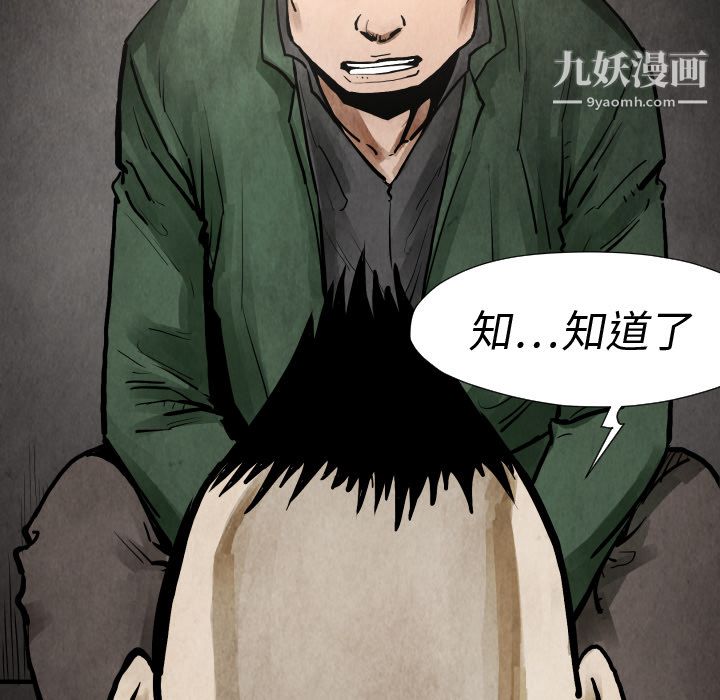 TWOMEN~共存第19话