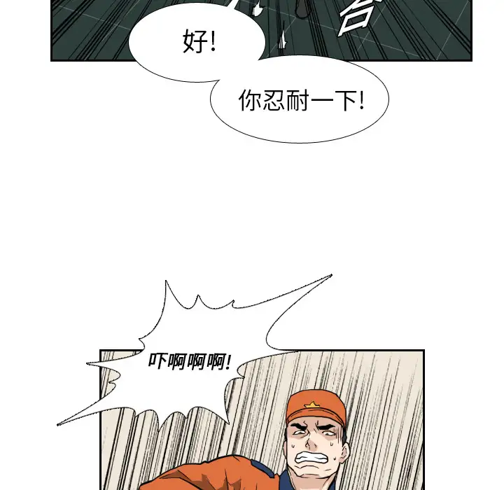 噩夜鬼手第6话