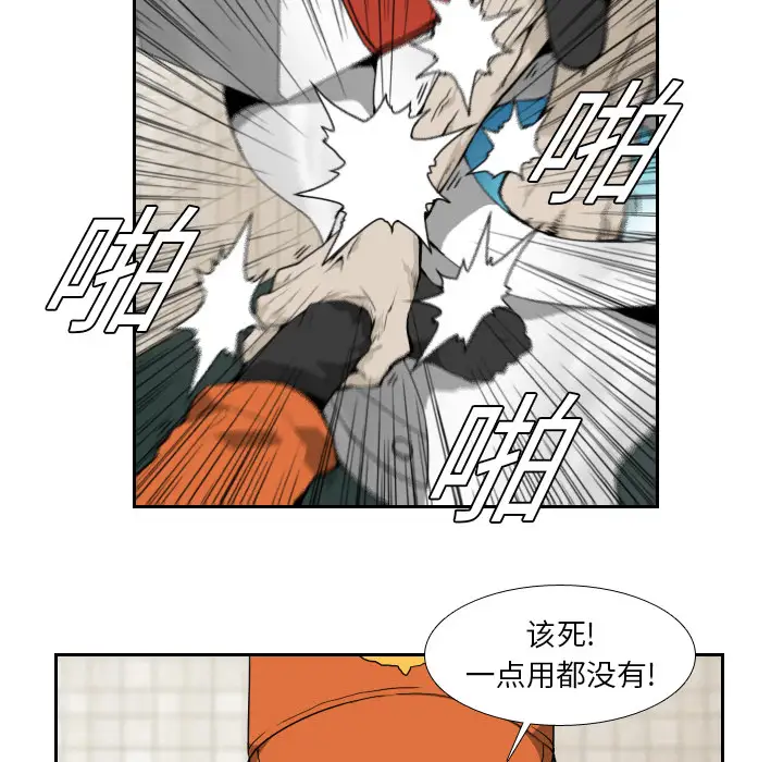 噩夜鬼手第6话