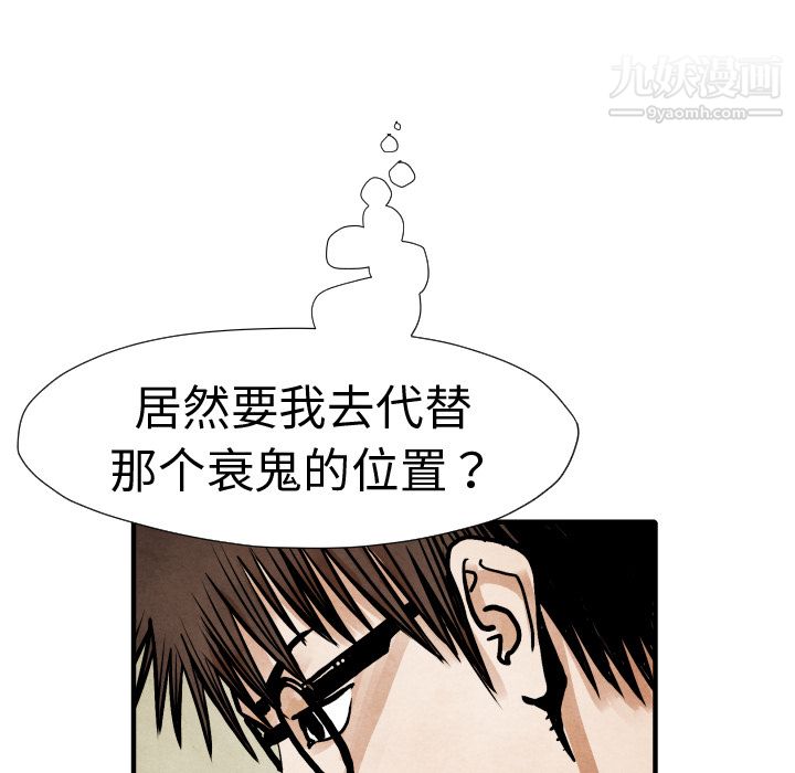 TWOMEN~共存第20話