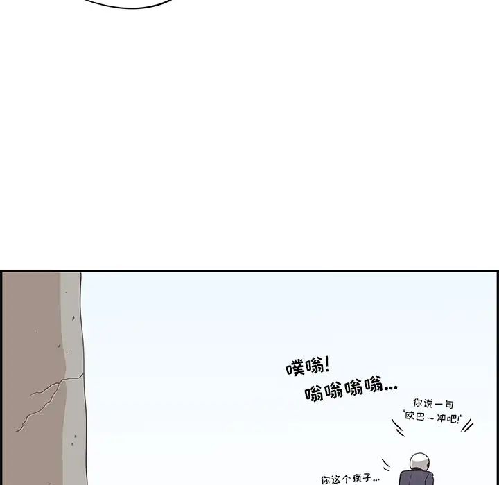 《去他的女校》第33话