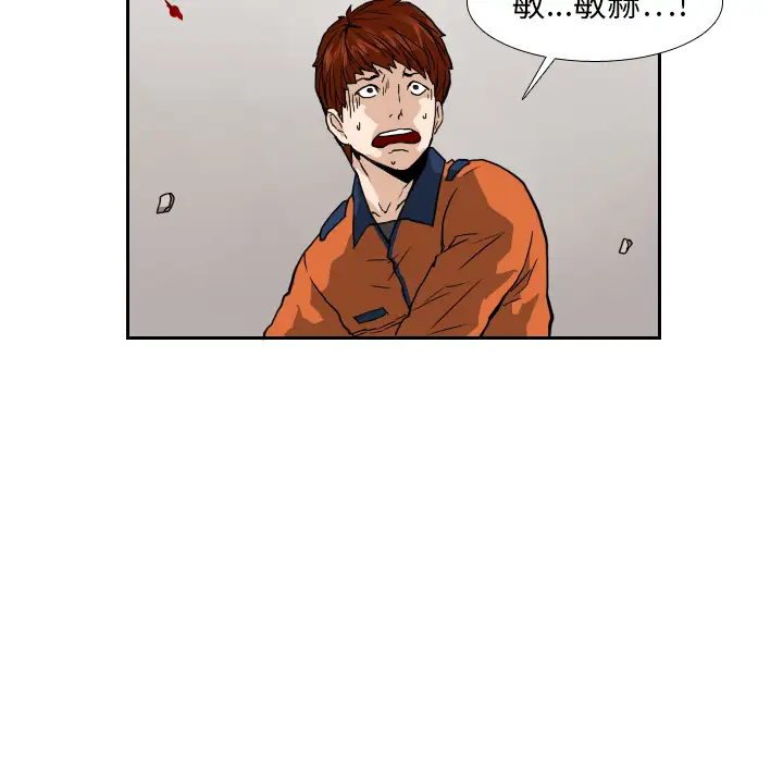 噩夜鬼手第6话