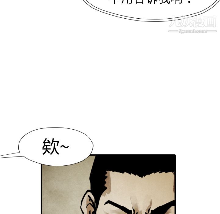 TWOMEN~共存第20話