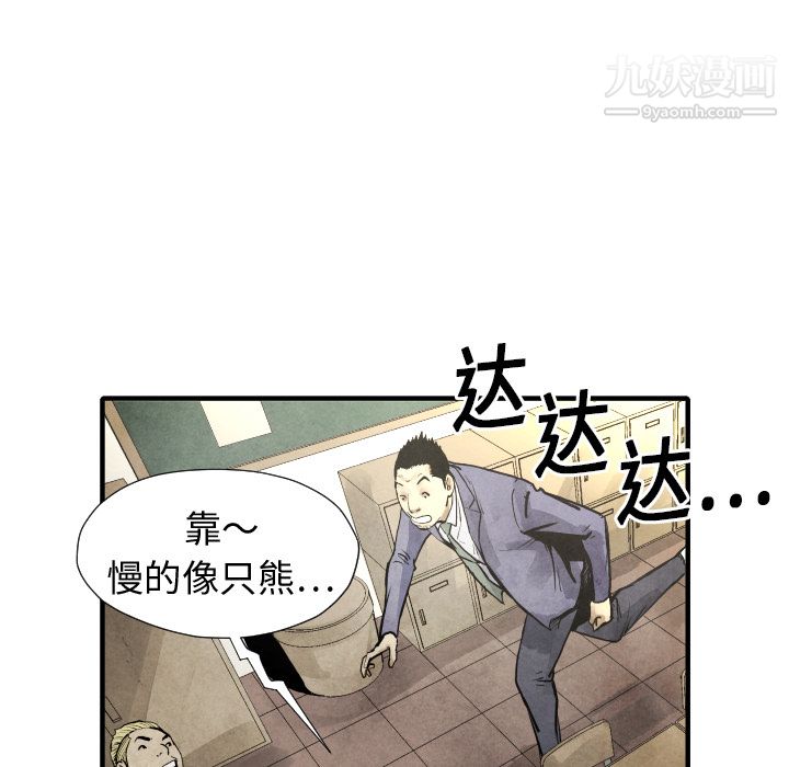 TWOMEN~共存第20话