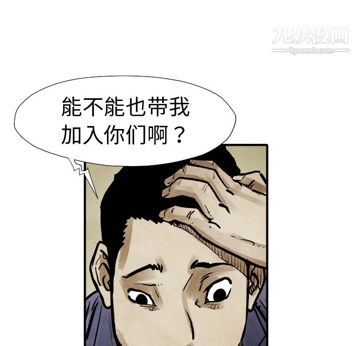 TWOMEN~共存第20话