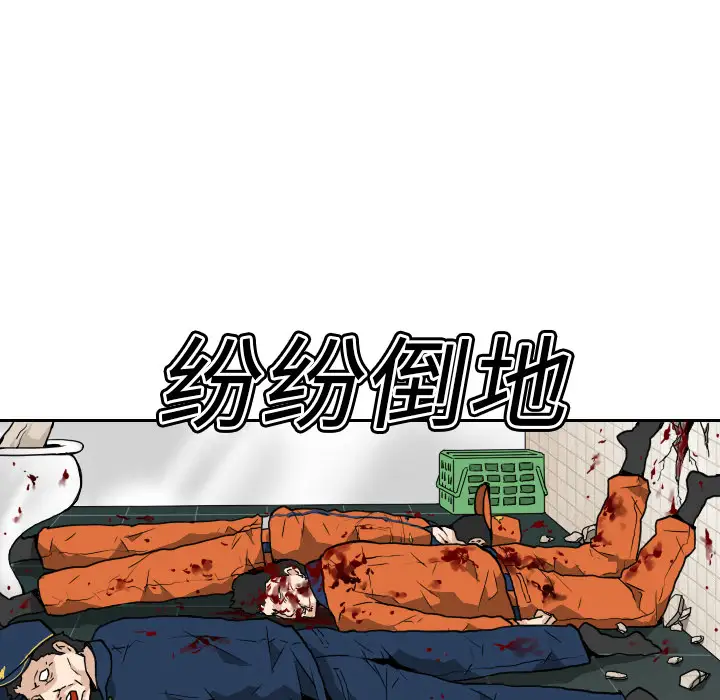 噩夜鬼手第6话