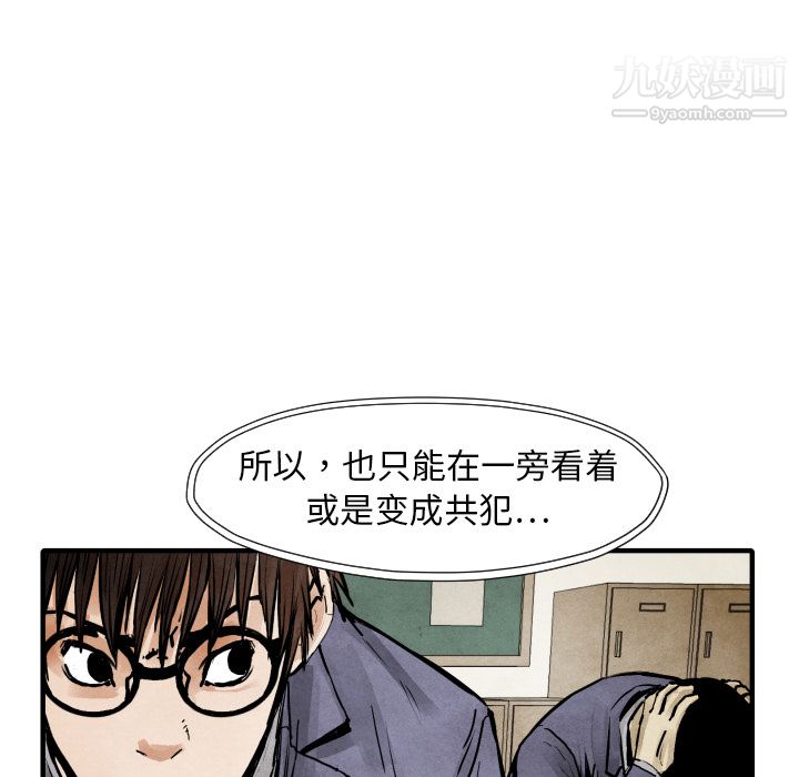 TWOMEN~共存第20话