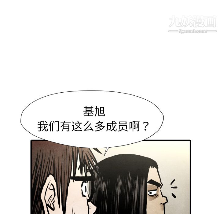 《TWOMEN~共存》第20话