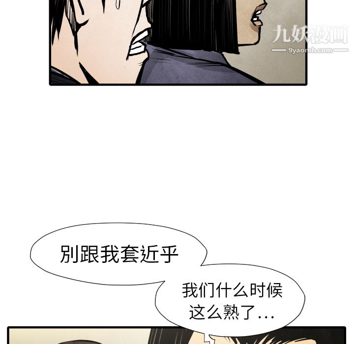 TWOMEN~共存第20话