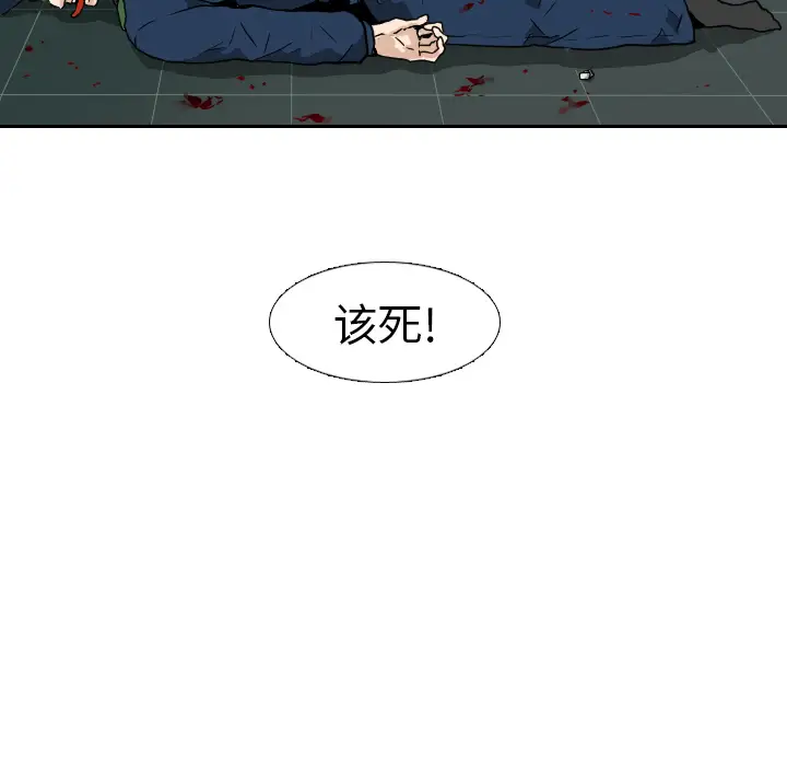 噩夜鬼手第6话