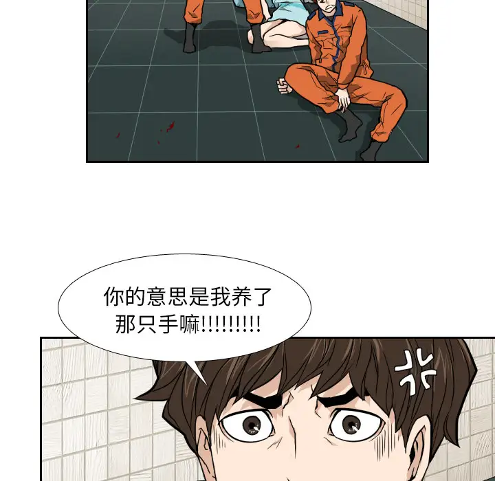 噩夜鬼手第6话