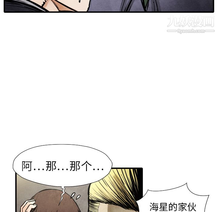 TWOMEN~共存第20话