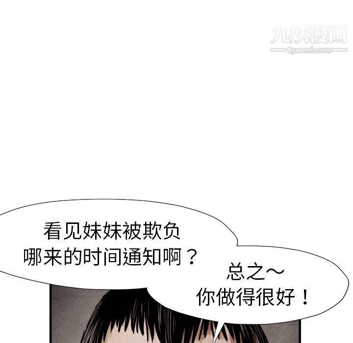 TWOMEN~共存第20话