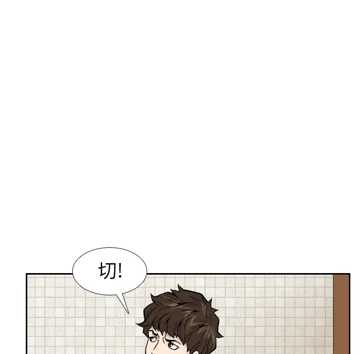 噩夜鬼手第6话