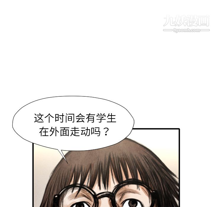 TWOMEN~共存第21话