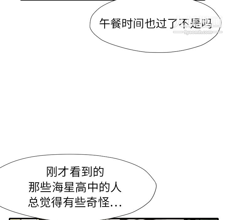 TWOMEN~共存第21話