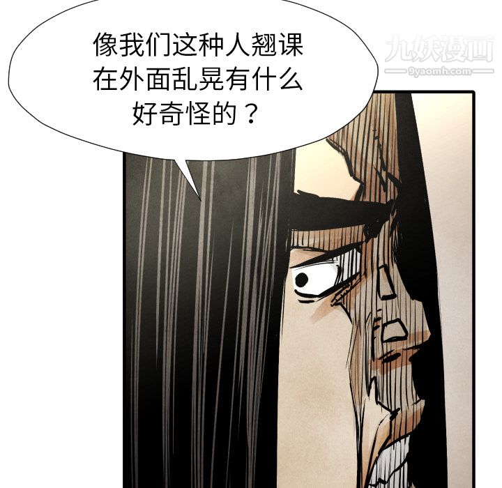 TWOMEN~共存第21话