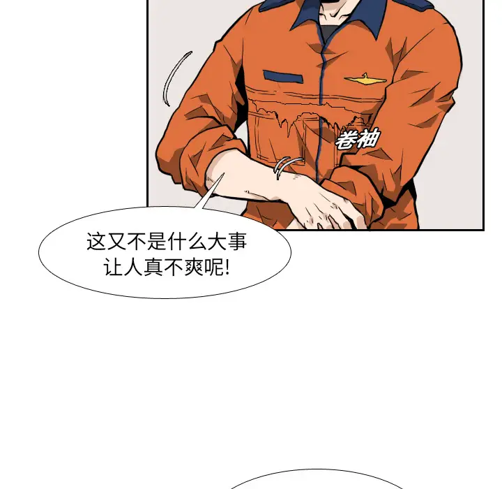 噩夜鬼手第7话
