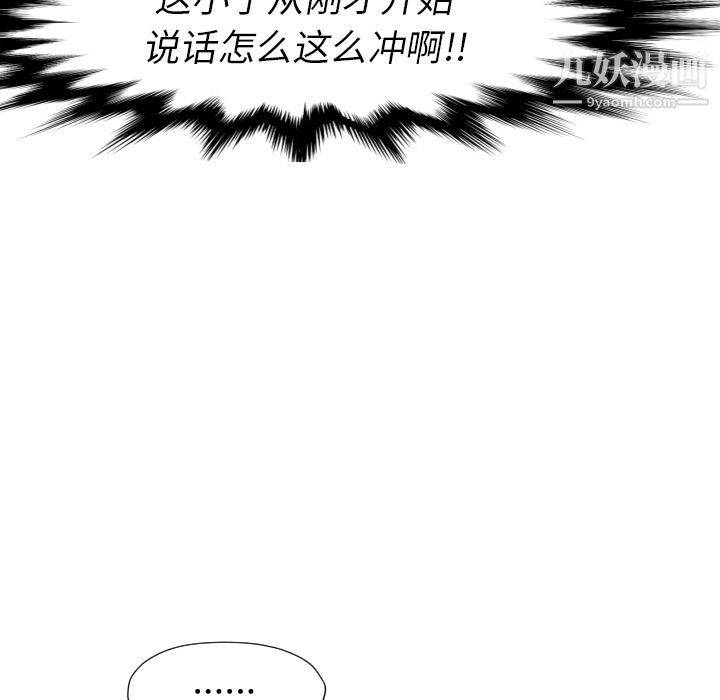 TWOMEN~共存第21话