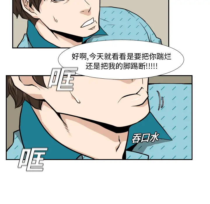 噩夜鬼手第7话