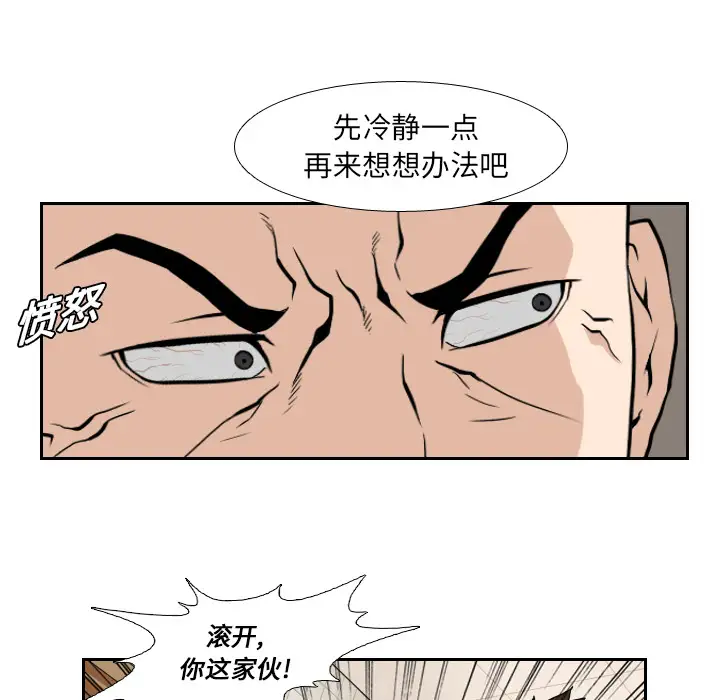 噩夜鬼手第7话