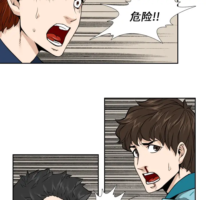 噩夜鬼手第7话
