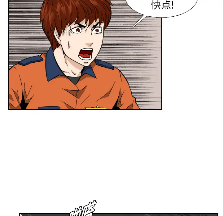 噩夜鬼手第7话