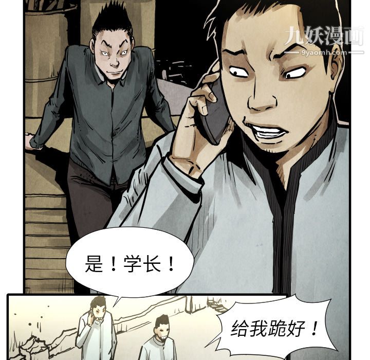 TWOMEN~共存第21话