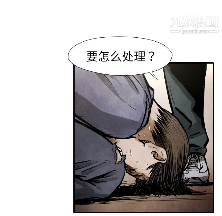 TWOMEN~共存第21话