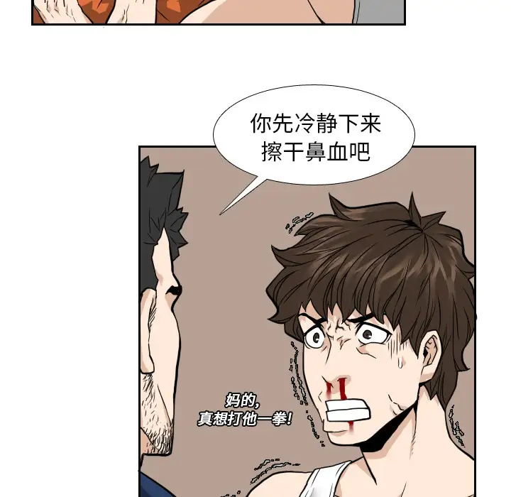 噩夜鬼手第7话