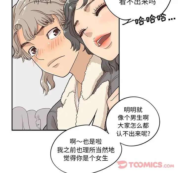 《去他的女校》第35话