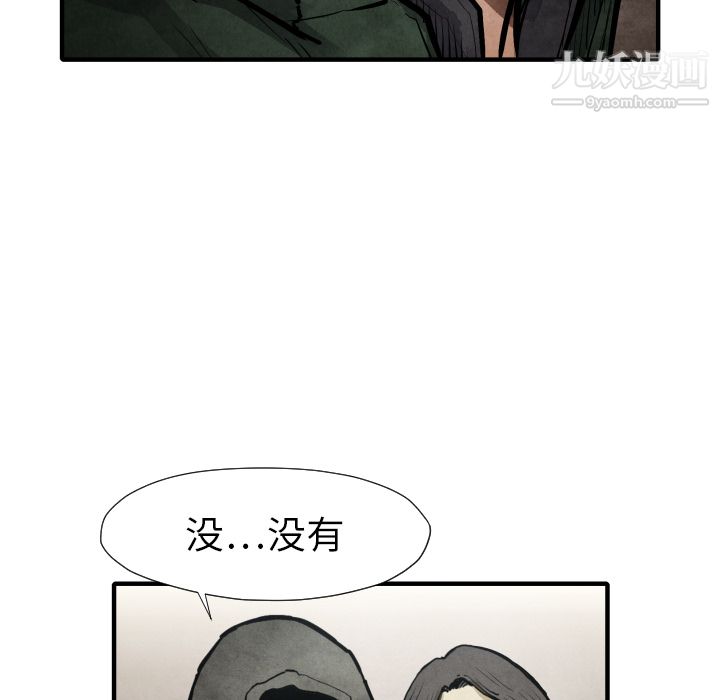 TWOMEN~共存第21话