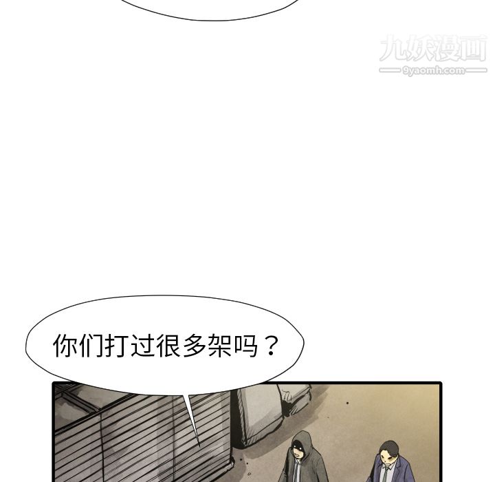 TWOMEN~共存第21话