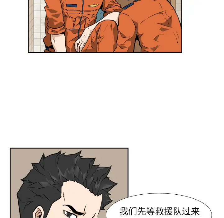 噩夜鬼手第7话