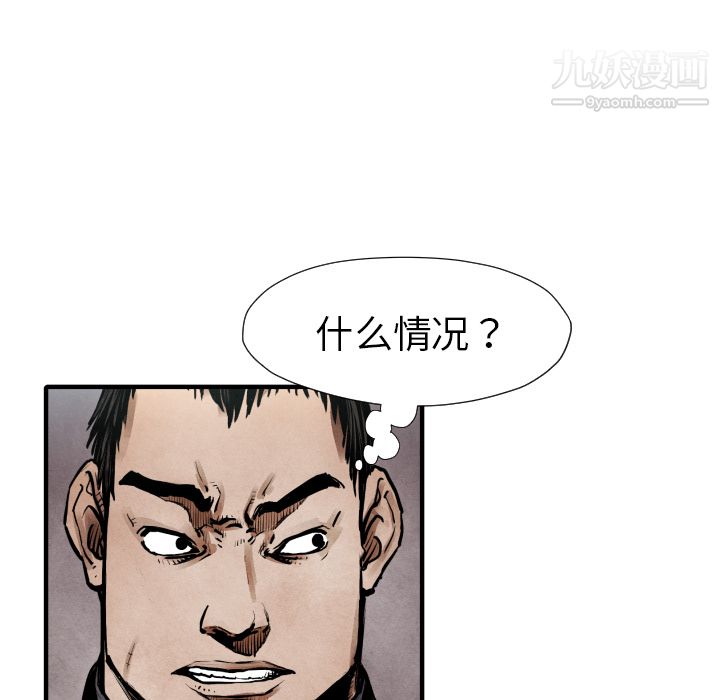 TWOMEN~共存第21话