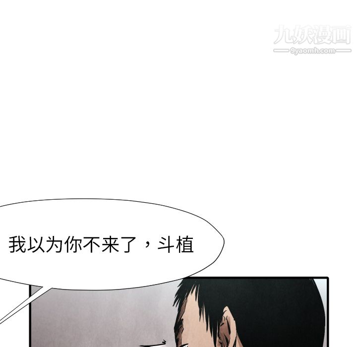 TWOMEN~共存第21话