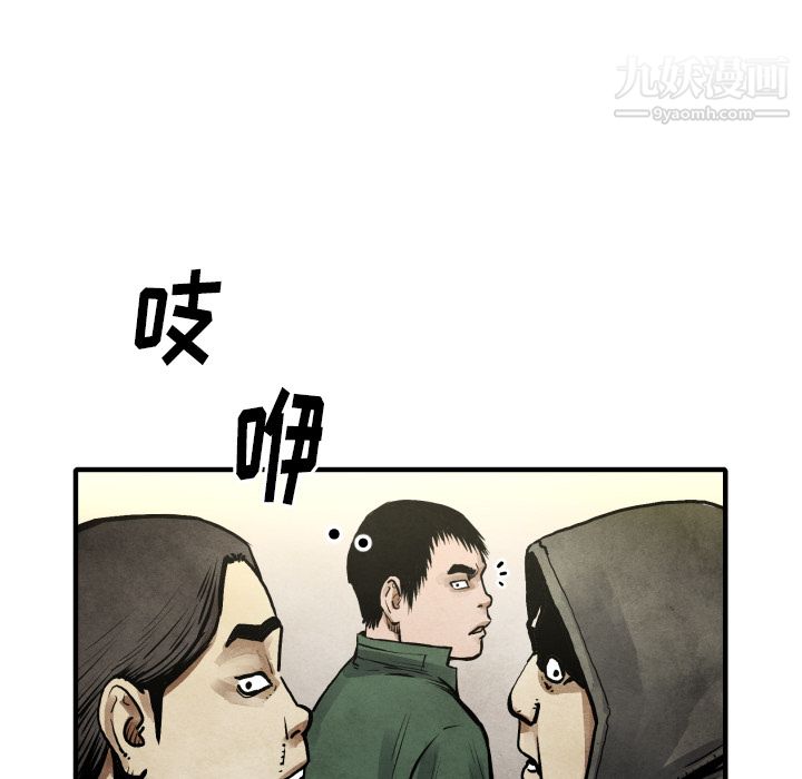 TWOMEN~共存第21话